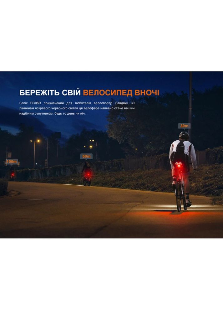 Велофара задняя BC06R Fenix (319663226)