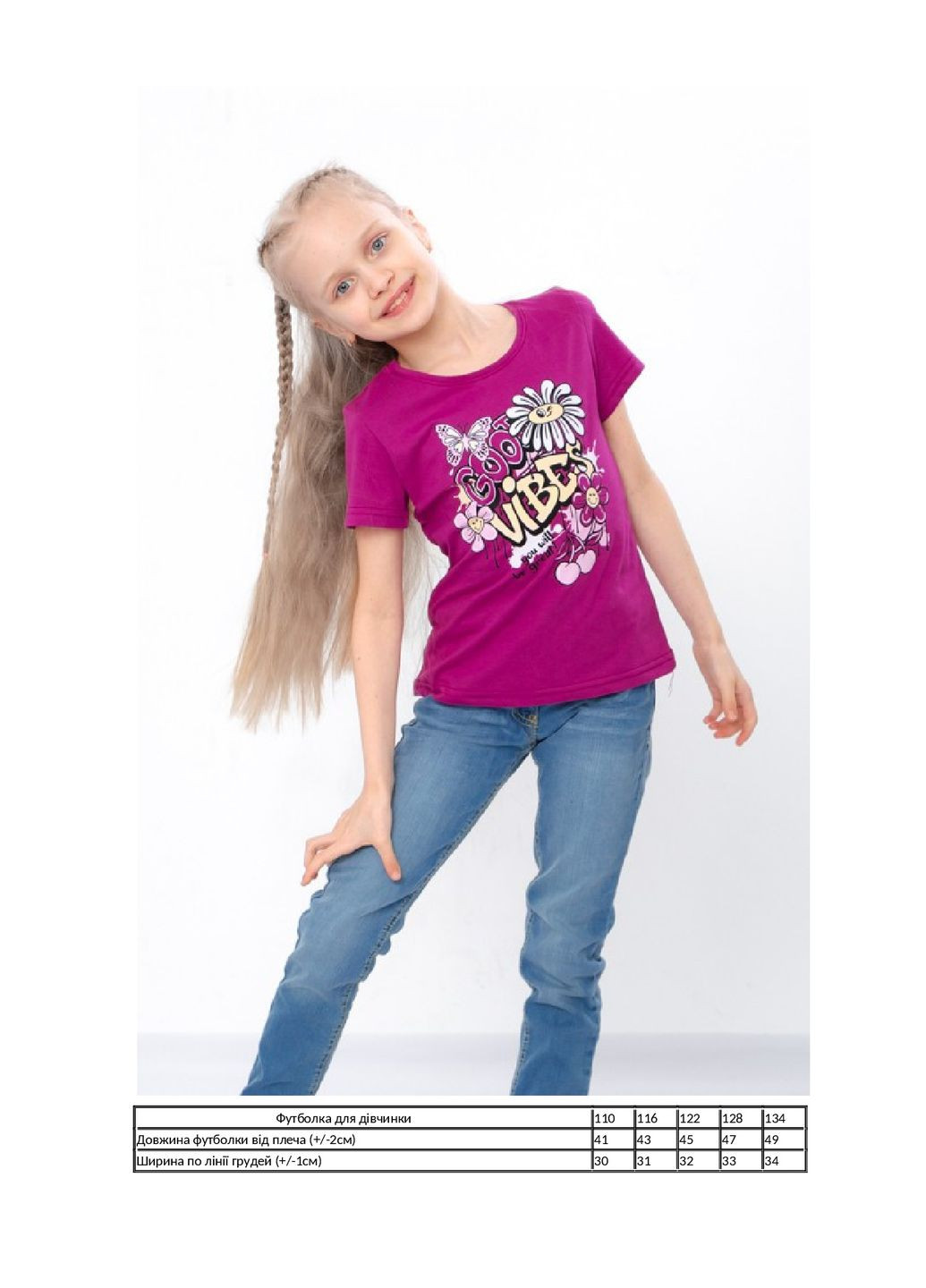Фуксиновая летняя футболка для девочки KINDER MODE