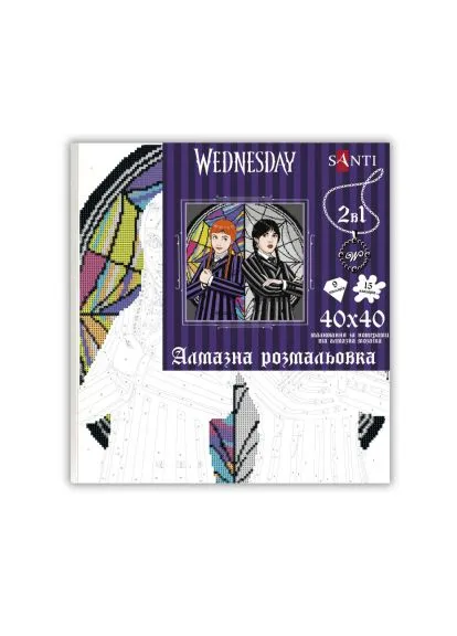 Картина по номерам Wednesday and Agnes 40х40 см, алмазная мозаика (954947) Santi Wednesday and Agnes 40х40 см, алмазна мозаїка (366155413)