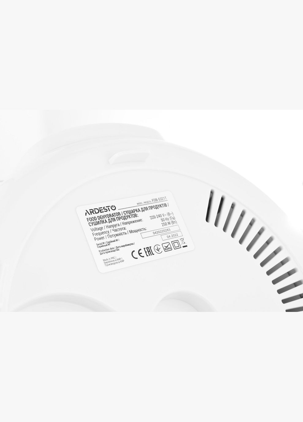 Сушилка для овощей и фруктов Ardesto (338188162)