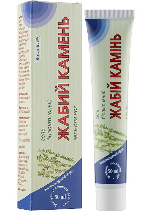 Гель "Жаб'ячий камінь" для ніг з глюкозаміном - Ботаніка 50ml (976725-31103724) Botanica (368897848)