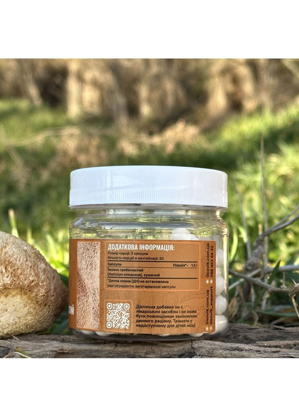 Ежовик гребенчатый в капсулах 60 шт по 0,4 г Лісовик (334293055)