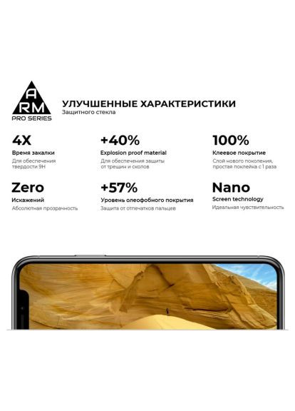 Стекло защитное (ARM56287-GPR-BK) ArmorStandart Pro Asus ZenFone 6 (ZS630KL-2A031EU) Black (366657385)