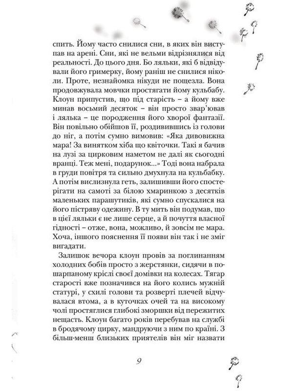 Книга Путь к Родоземью. Автор - Эмбер Свен (Белка) No Brand (338869987)