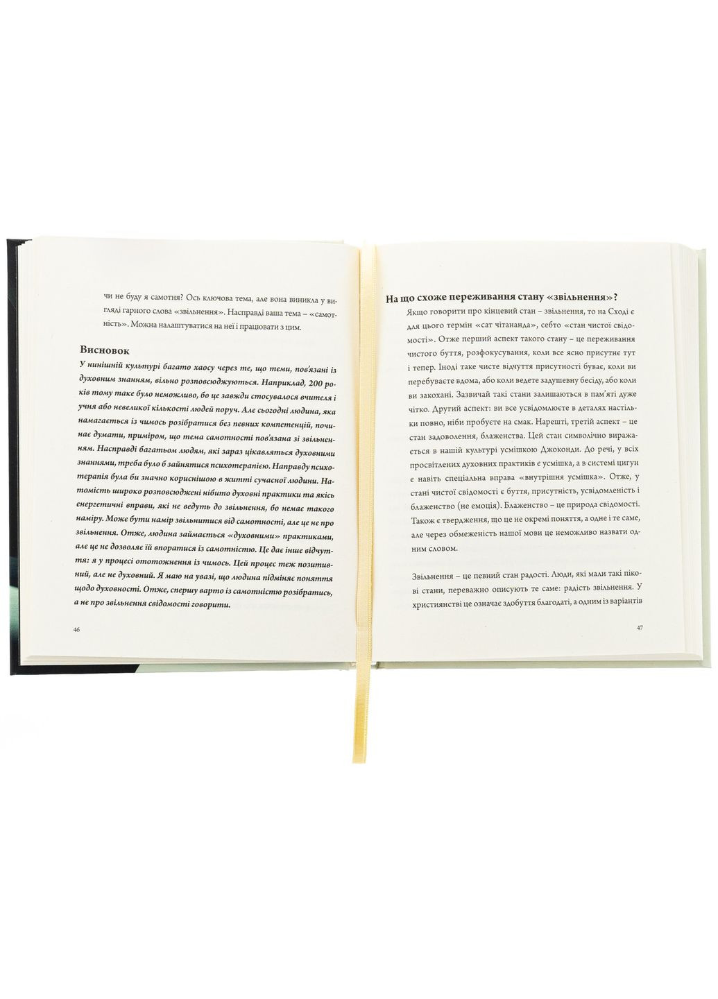 Перетворюй проблеми на рішення — Олег Хомяк |, книга українською, нова, тверда No Brand (363985239)