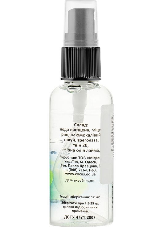 Дезодорант-спрей "Алуніт" з ефірною олією лайма 50ml (688433-31845807) Cocos (368653398)