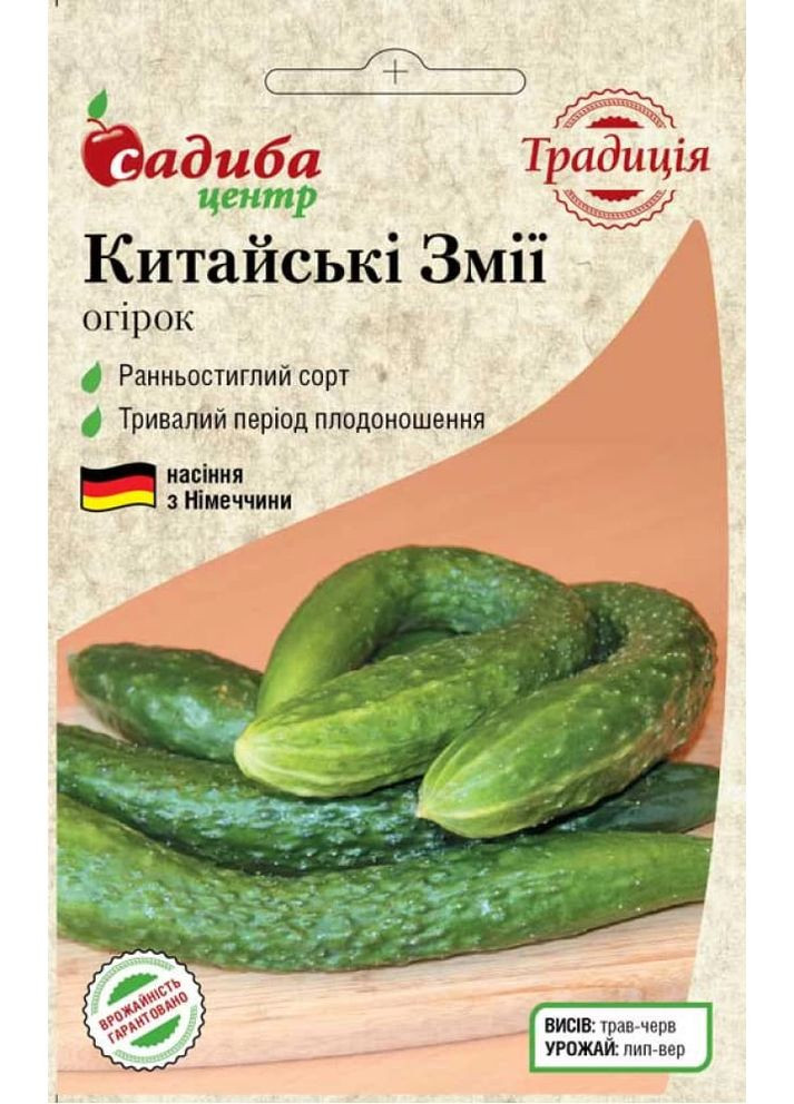 Огурец Китайские змеи (СД) 20 шт. Садиба (364535124)