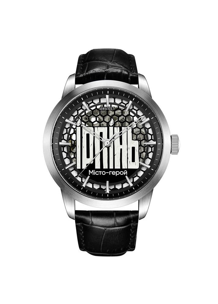 043 Ирпень I Города Герои Awarder (342102947)