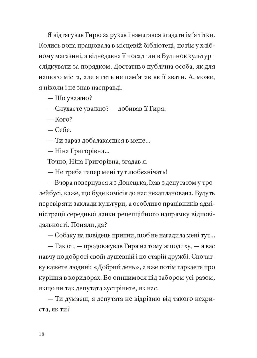 Кульбабове місто Видавництво 21 (371881868)