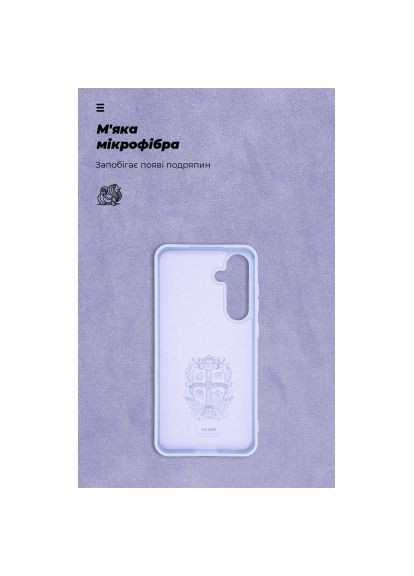 Чохол до мобільного телефона (ARM76938) ArmorStandart ICON Samsung S24 FE Lavender (357239390)