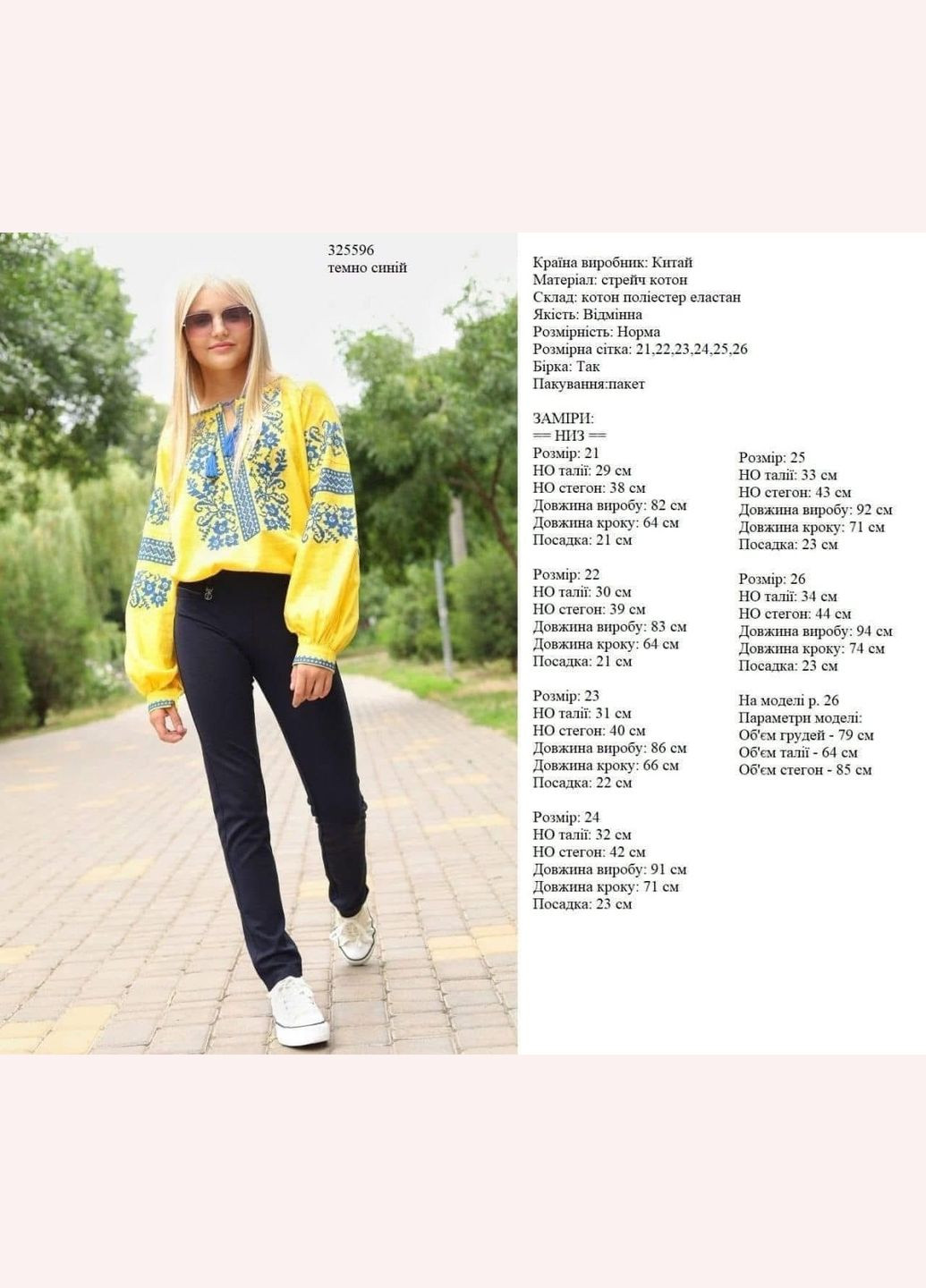 Штани підліткові No Brand (325478940)