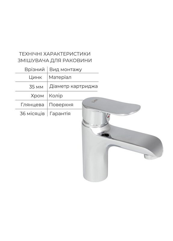 Набір змішувачів Wieza 001 + Wieza 006 Chrome LIDZ (336934613)