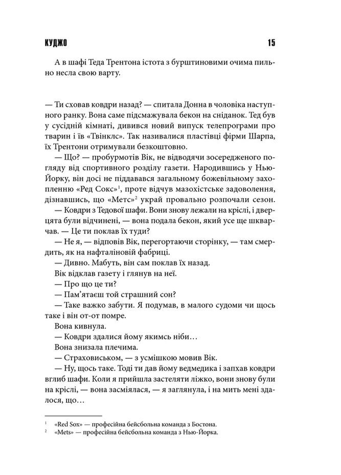 Куджо КСД (370102587)