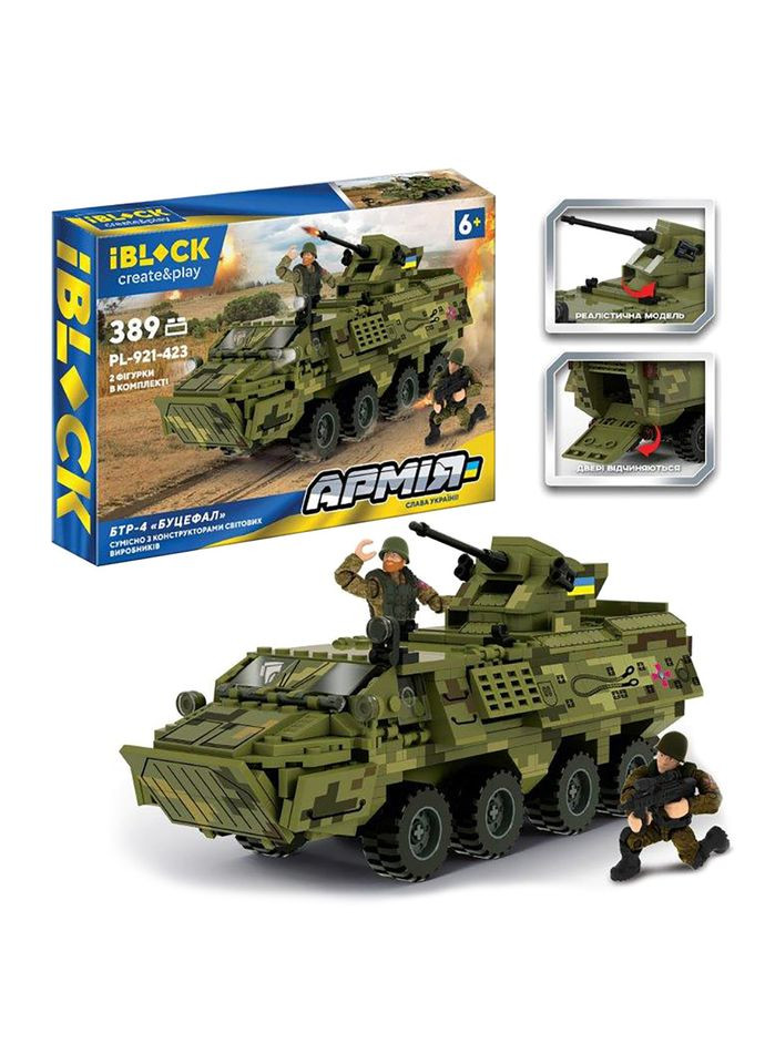 Дитячий конструктор БТР-4 "Буцефал" PL-921-423, 389 деталей Iblock (315135704)