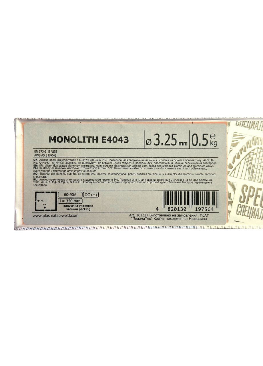 Электроды по алюминию Е4043 ТМ MONOLITH Ø 3,25 мм (Упаковка 0,5 кг) PlasmaTec (364552736)