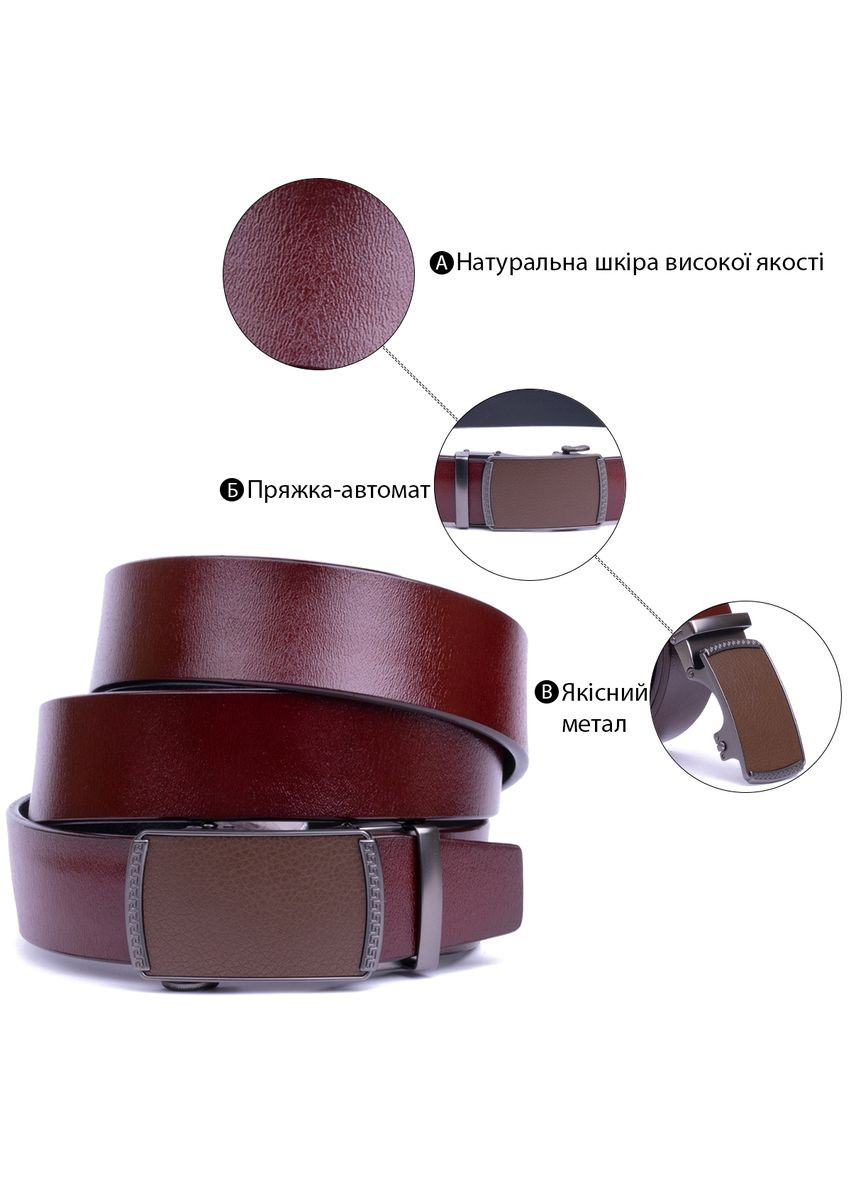 Ремень мужской c пряжкой-автомат 20339 Vintage (329196616)