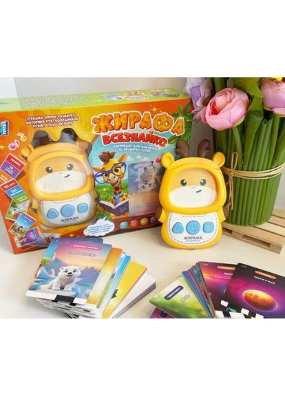 Кардридер Жирафа Всезнайко Wtoys для детей обучающий игровой набор с карточками 244 изображения 18 тем ProDobro (367091226)