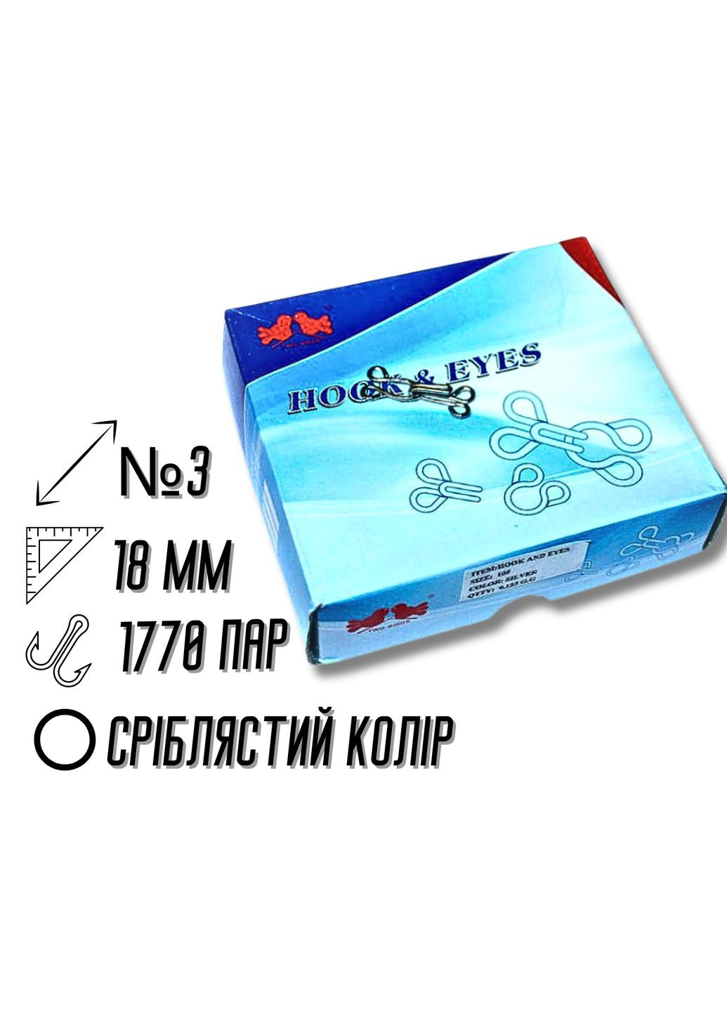 Гачки пришивні сріблясті №3/18мм/1770пар FROM FACTORY KRZ (339105288)