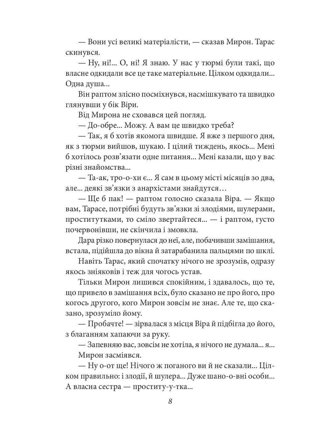 Честность с собой Фоліо (370061472)