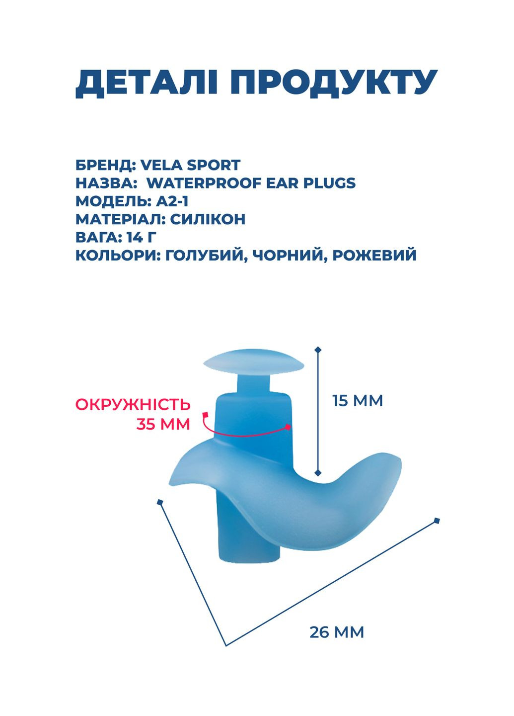 Беруши Детские Комплект 2 пары 32дБ Многоразовые затычки в уши Беруши для плавания, сна, работы, путешествия, дайвинга Синие VelaSport (275995220)