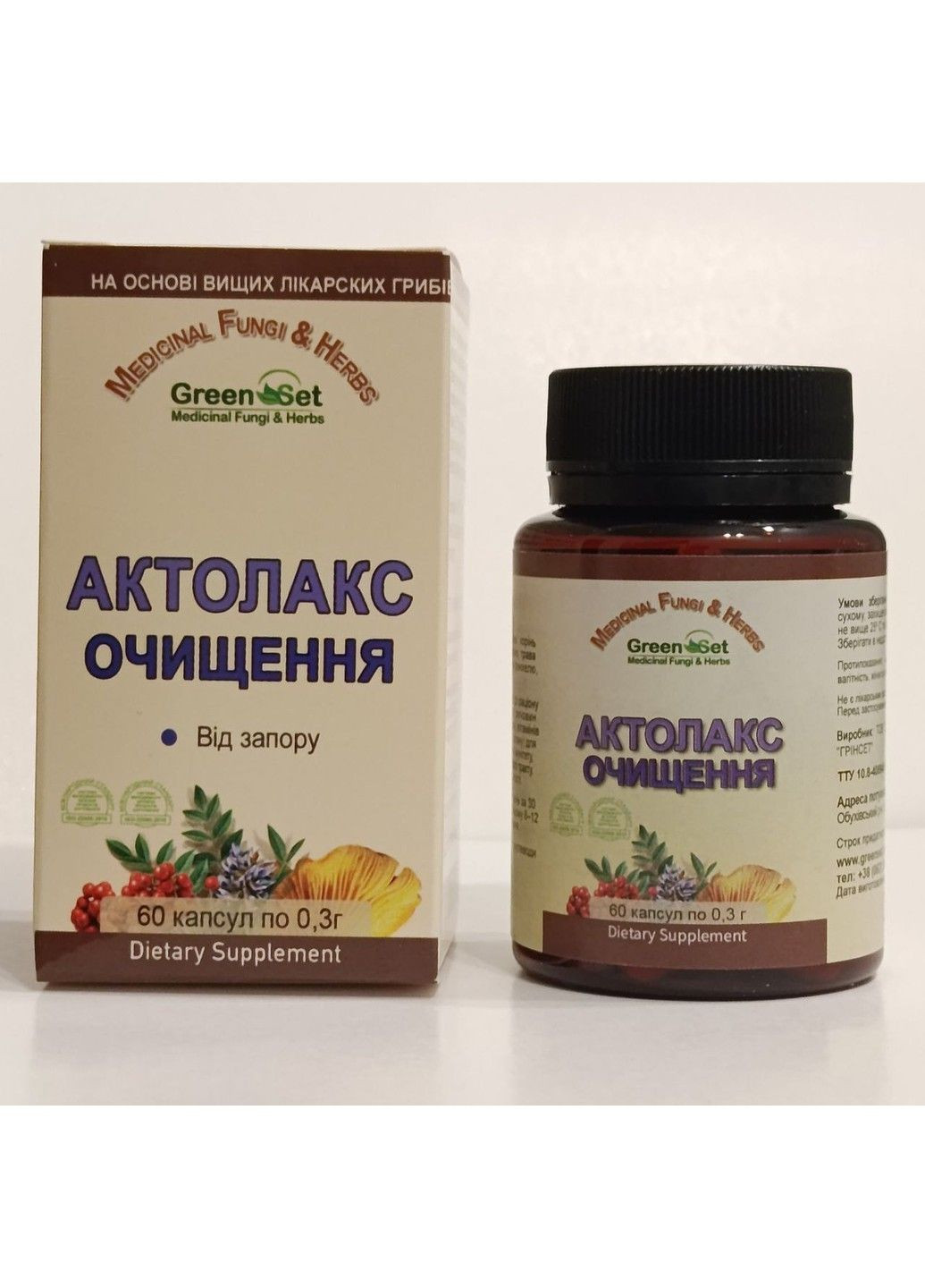 Актолакс – очищення від запору 60 капсул GreenSet (369975688)