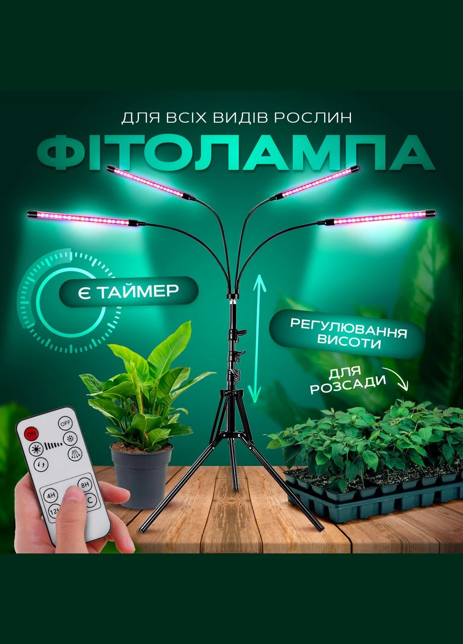 Фітолампа світлодіодна (LED) для рослин, регулювання яскравості та кольору, пульт, таймер, гнучка, IP54 (FL-01) No Brand (347590543)