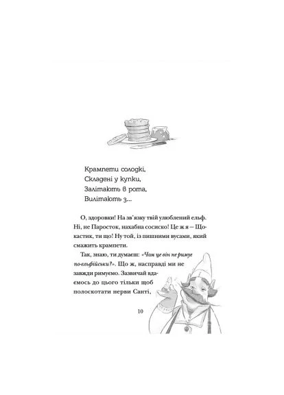 Книга Хлопушка для Рождествозавра - Том Флетчер (9789664481837) Видавництво Старого Лева Хлопавка для Різдвозавра - Том Флетчер (400301938)
