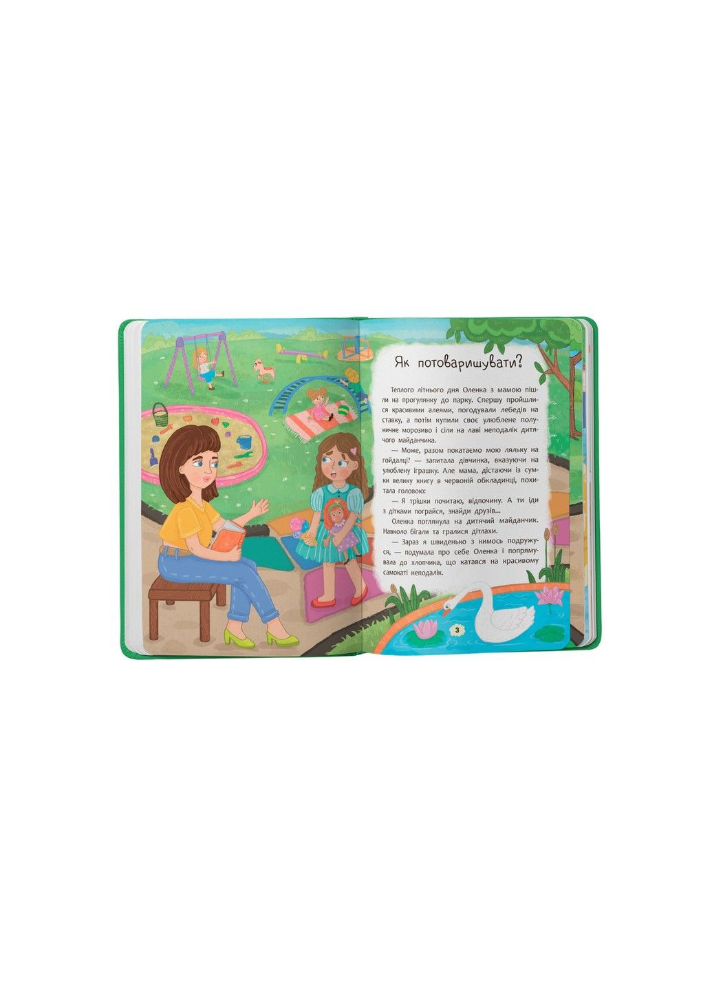 Дружу с эмоциями. Что делать, чтобы найти друзей? Оксана Самуляк Кристалл Бук (305063909)