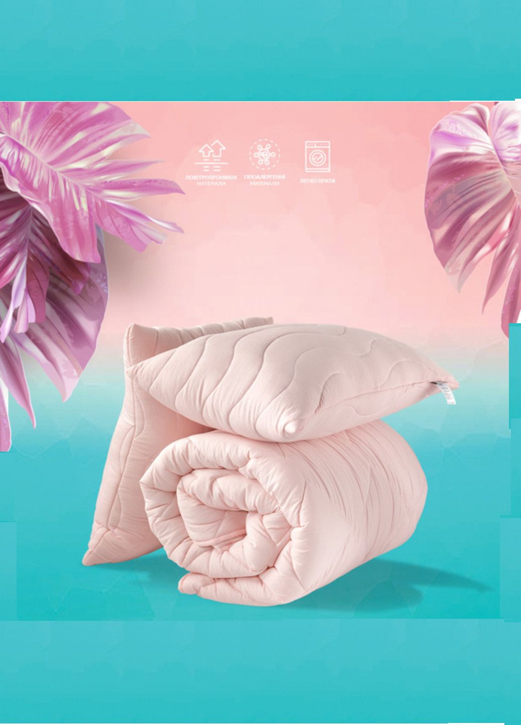 Набір "Tropical" ковдра 200х220 см + подушка 50х70 см 2шт IDEIA (332163822)