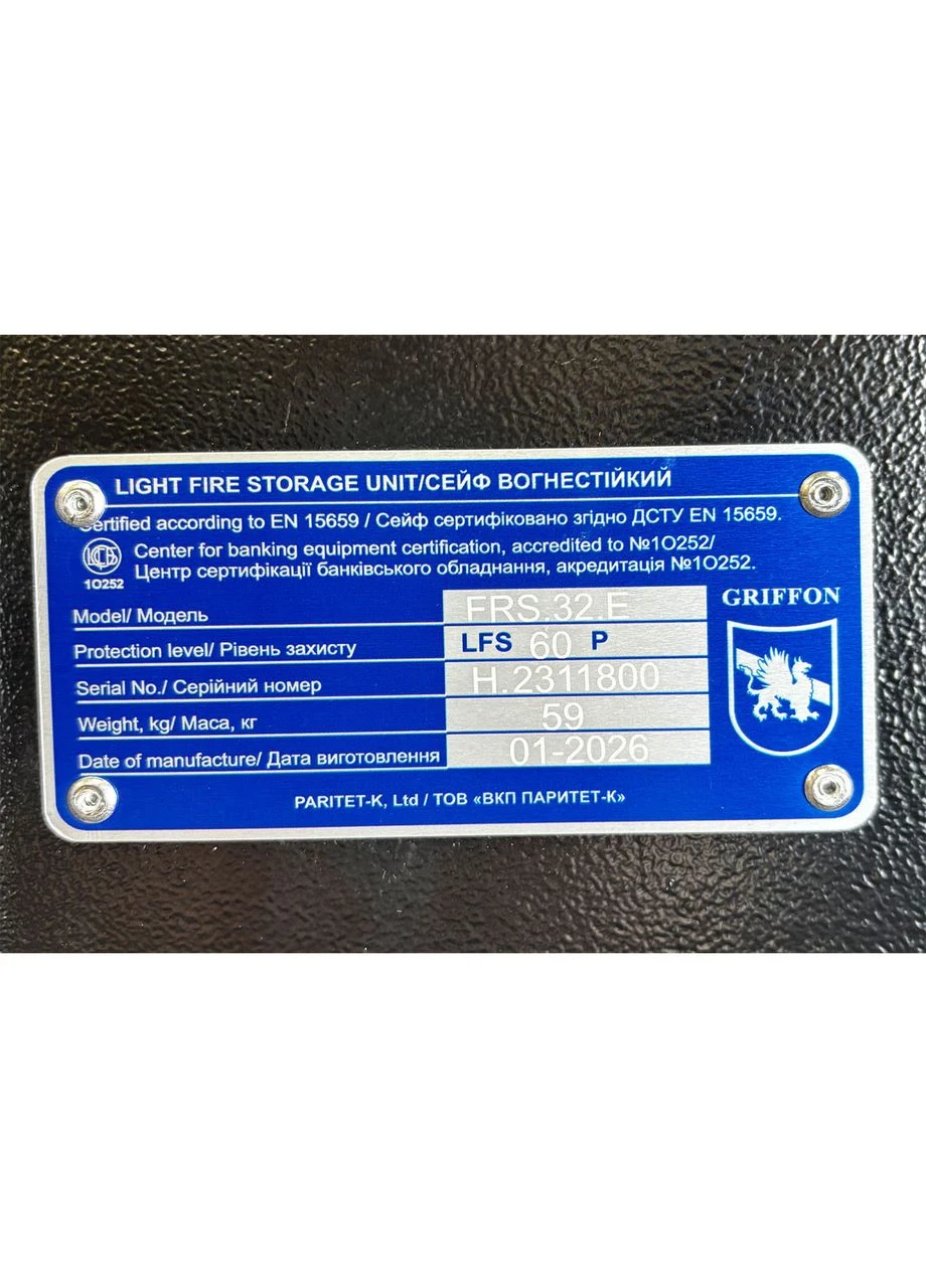 Сейф вогнестійкий FRS.32.E BLACK Griffon (381391777)
