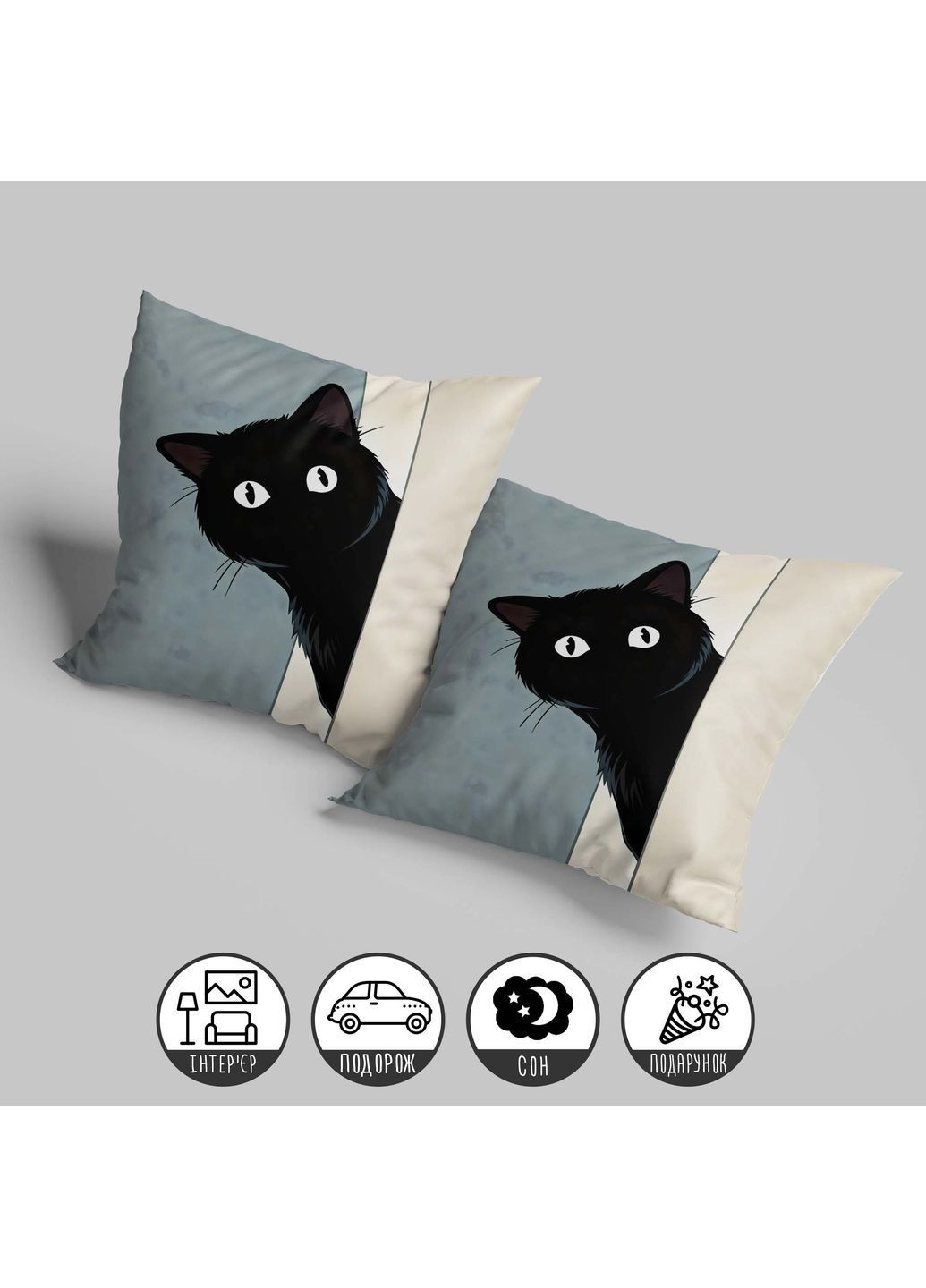 Подушка с рисунком кота, выглядывающего из-за угла 35 х 35 см 13290 WONKEY (365297663)