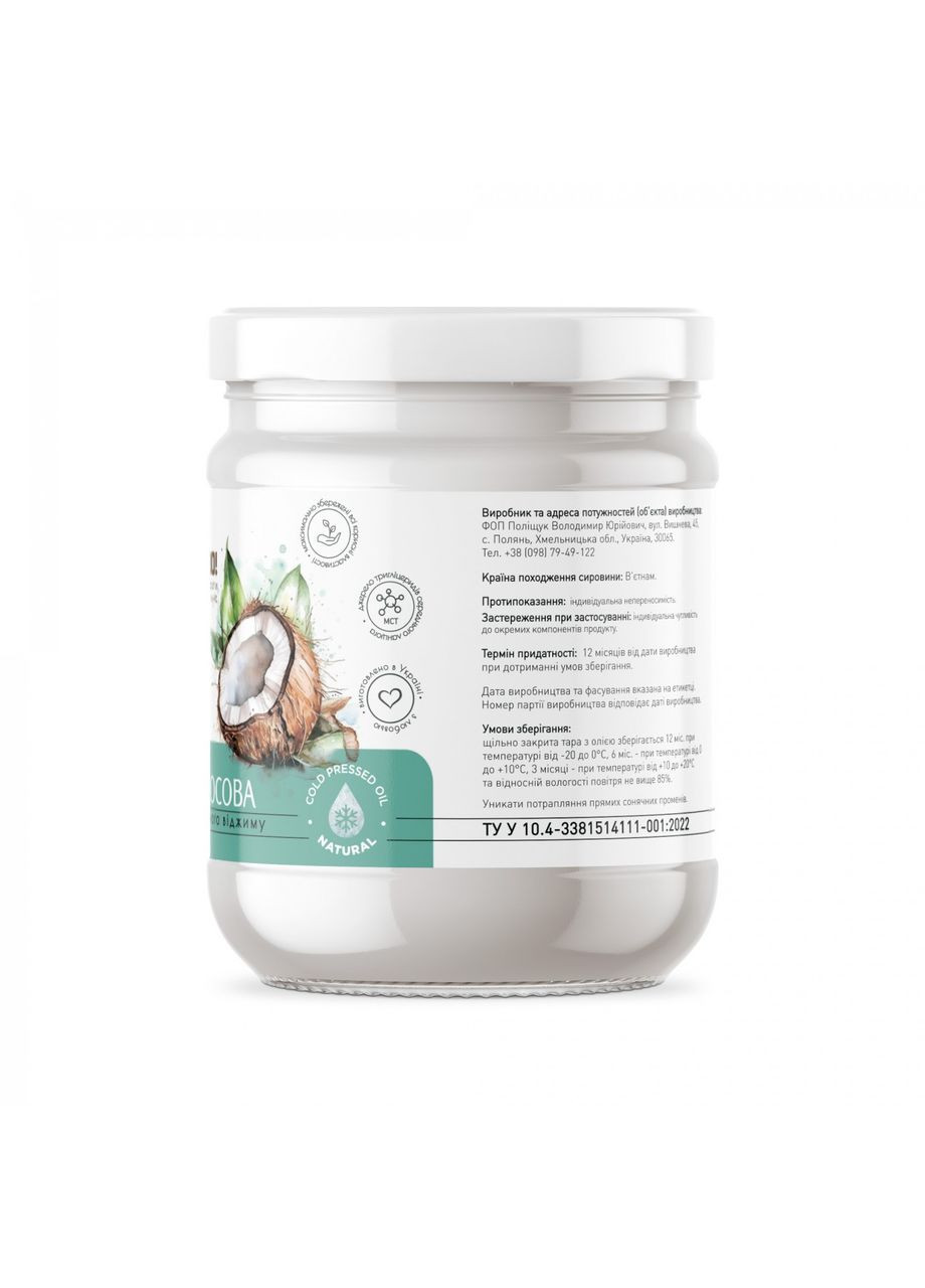 Олія кокосова холодного віджиму 0.2л Здорово (370150806)