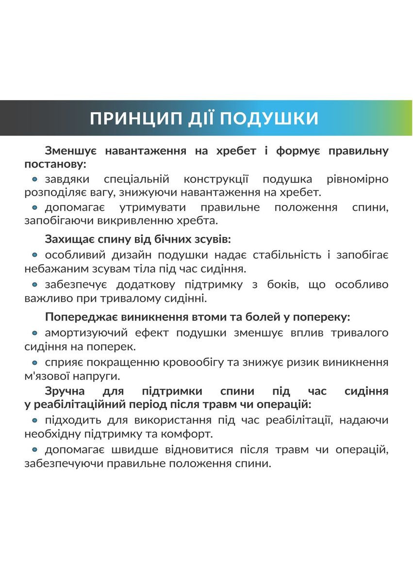 Ортопедическая подушка под поясницу Correct Line MAX, (Украина) изумрудный Correct Shape (333340394)