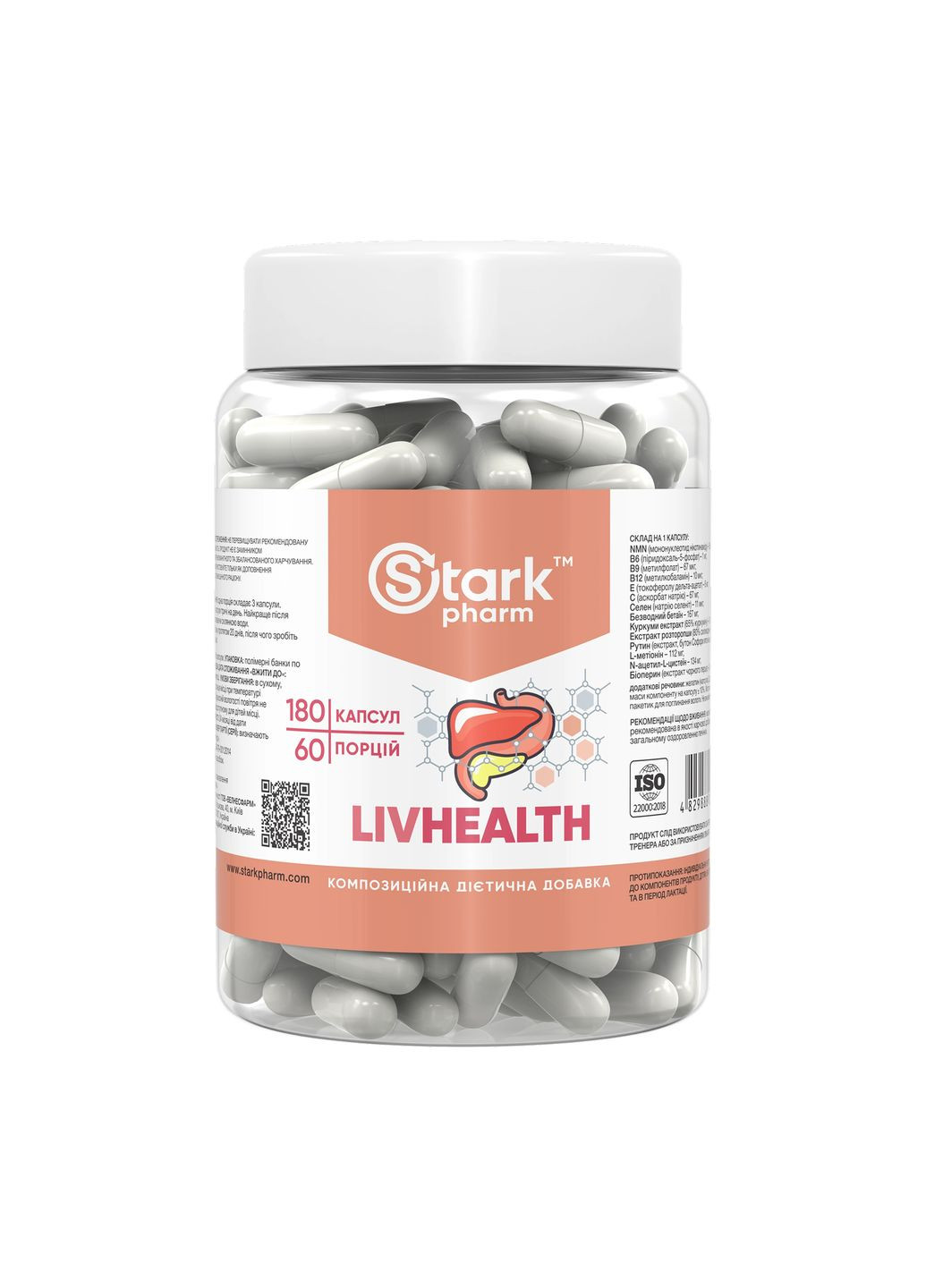 Добавка для здоров'я печінки Stark LivHealth 180 капсул гепатопротекторна формула Stark Pharm (367958028)