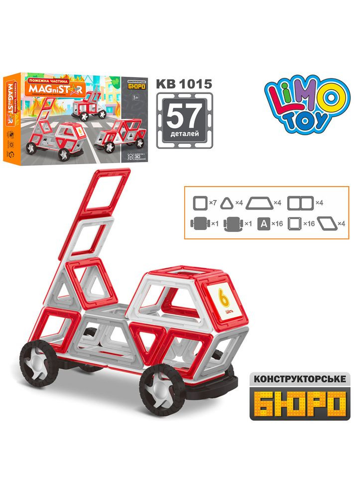 Конструктор магнитный Транспорт 57 деталей для детей (KB 1015) Limo Toy (326741134)