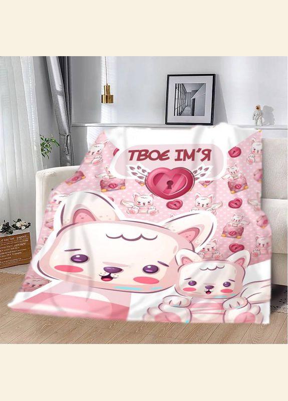 Плед 3D именной Мягкое облако 29888 180х215 см FlexDress (364497095)