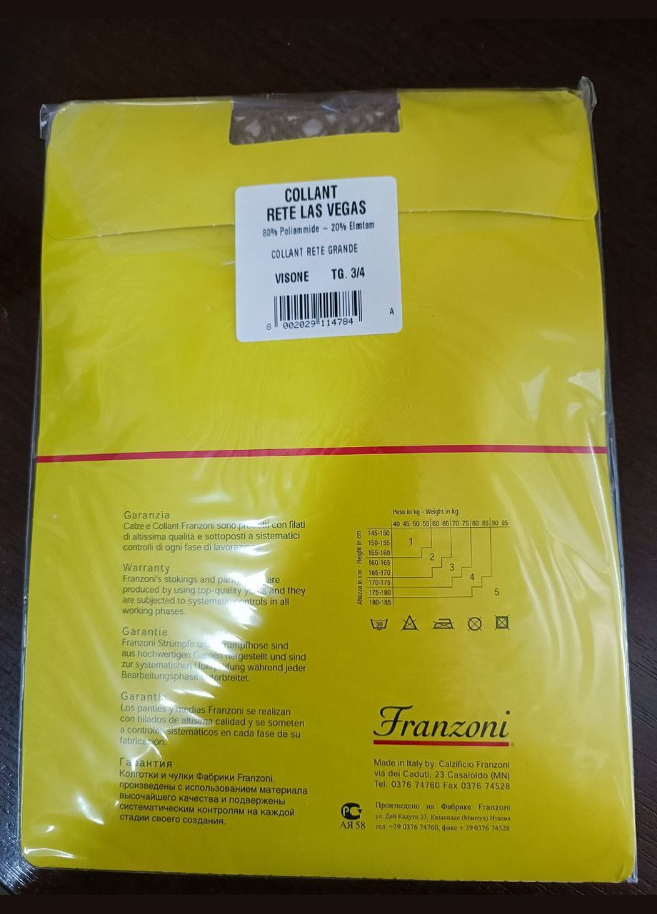 Колготы RETE LAS VEGAS Темно-коричневый Franzoni (315892367)