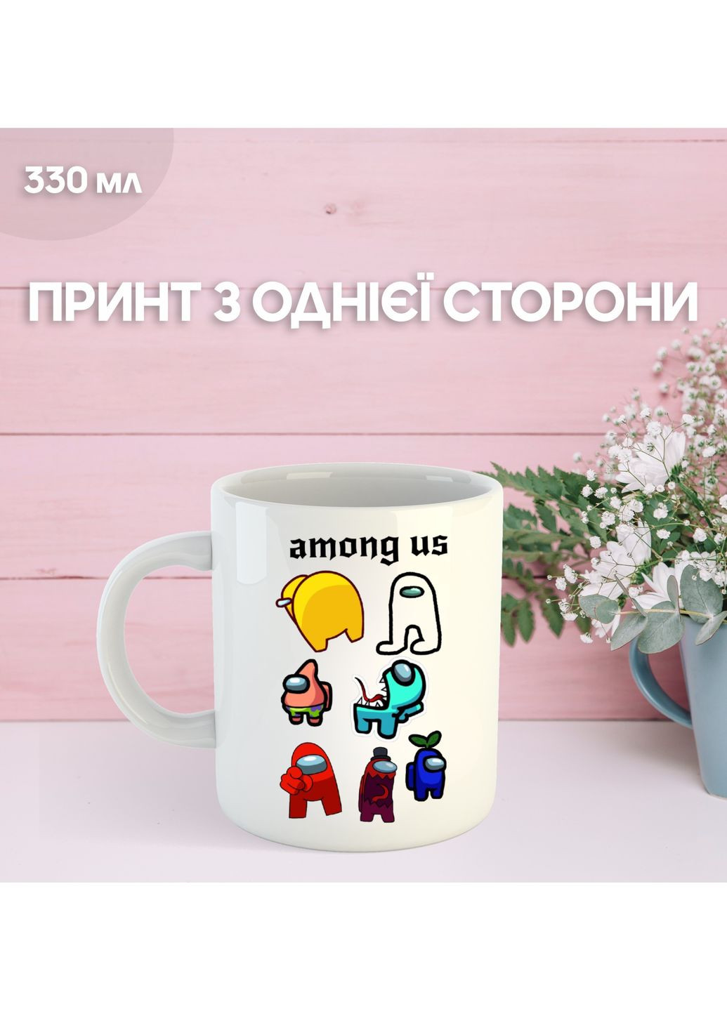 Кружка Амонг Ас Among Us Среди нас с принтом керамическая чашка 330 мл Ru_1238 Shantou (355921777)
