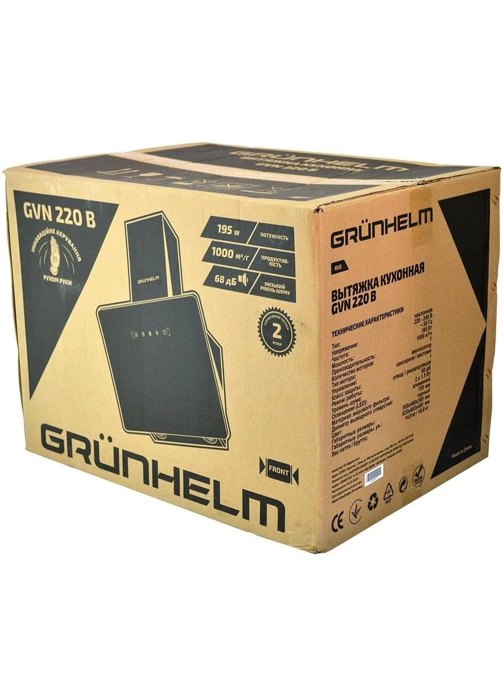 Витяжка кухонна GVN 220 B Grunhelm (390921105)