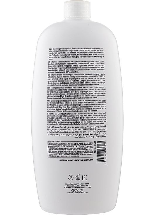Шампунь для волосся, що надає блиск Illuminating Shampoo 1000ml (14903-60311) Alfaparf (368624758)