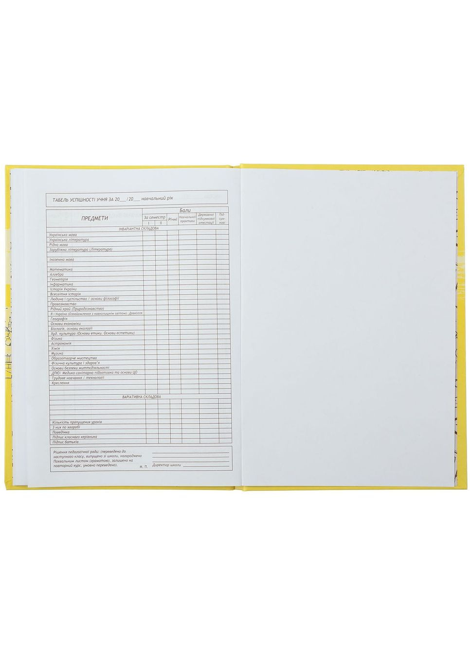 Щоденник шкільний Kids Line Патріот Пес В5 40 листів жовто-блакитний () Zibi ZB.13765-50 (357490102)