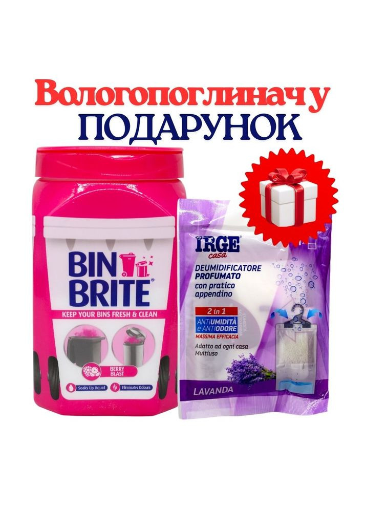 НАБІР:BinBrite Нейтралізатор запаху для смітників Ягідний вибух 500г+ПОДАРУНОК поглинач запаху і вологи з підвіскою Лаванда500мл Bin Brite (361669793)