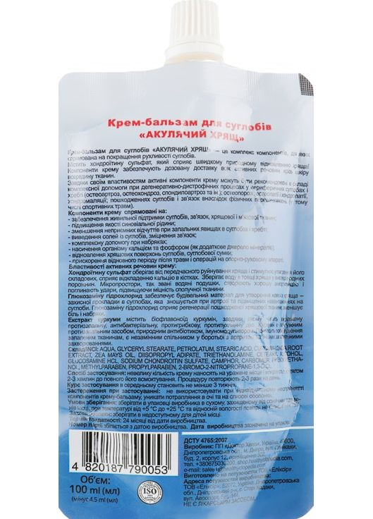 Крем Healthyclopedia (368602294)