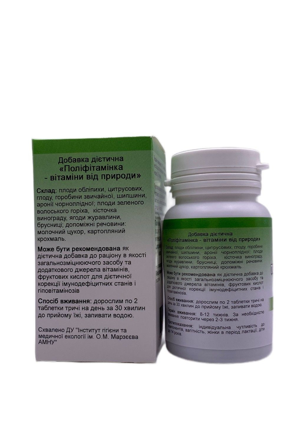 Поліфітамінка вітаміни для всієї родини 90 табл GreenSet (316701424)
