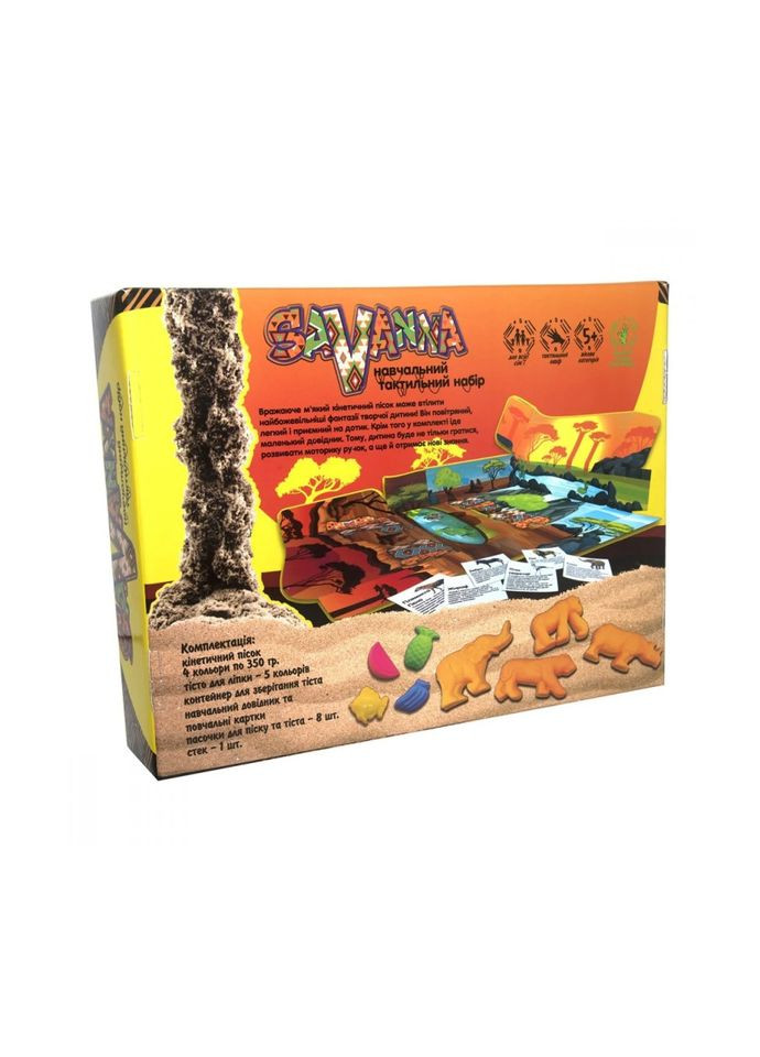 Набір для творчості "Savanna" 51204, 8 формочок Strateg (357207149)