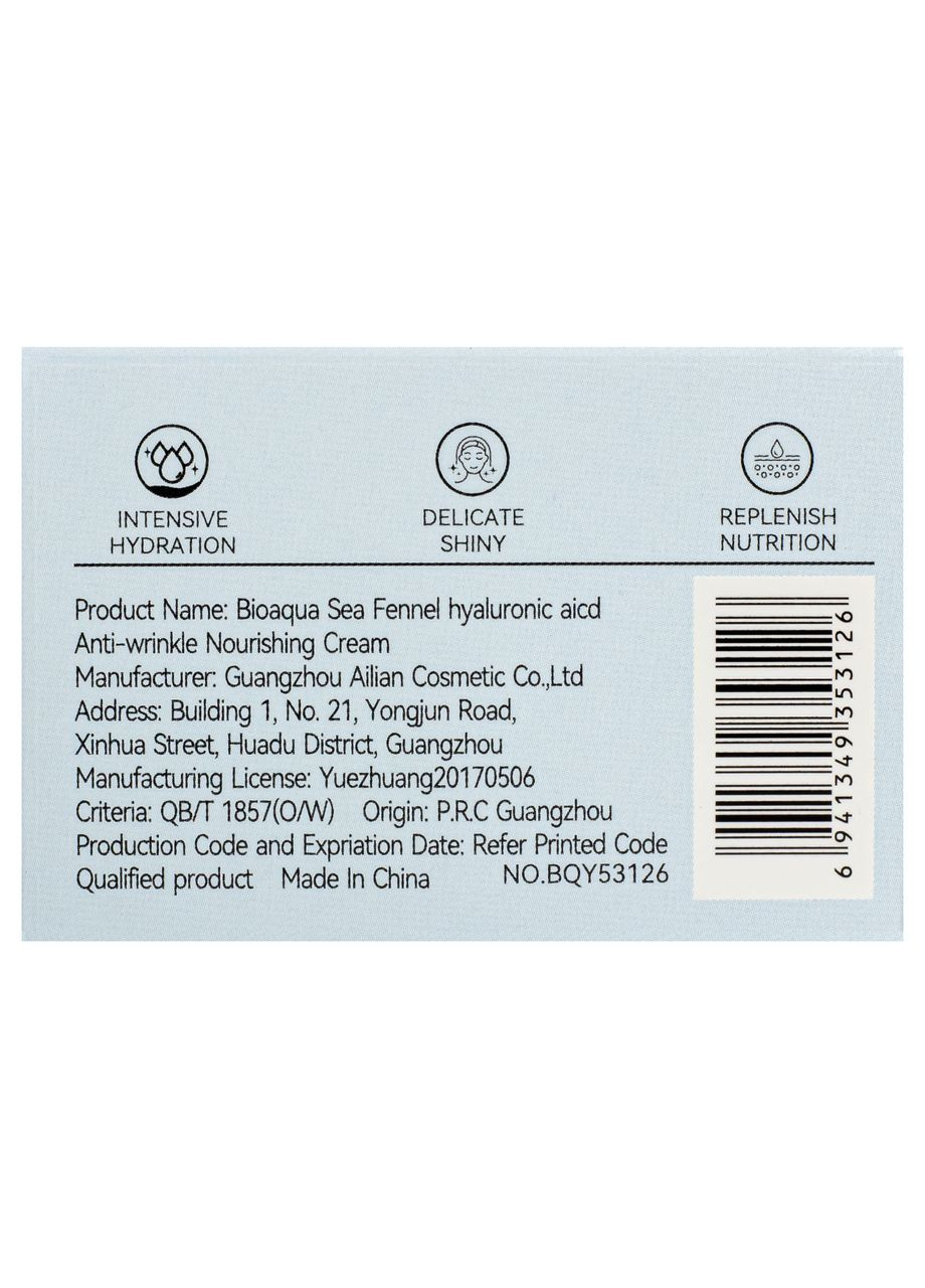 Крем для обличчя від зморшок Sea Fennel Hyaluronic Acid Cream 60 г BQY53126 Bioaqua (367987478)