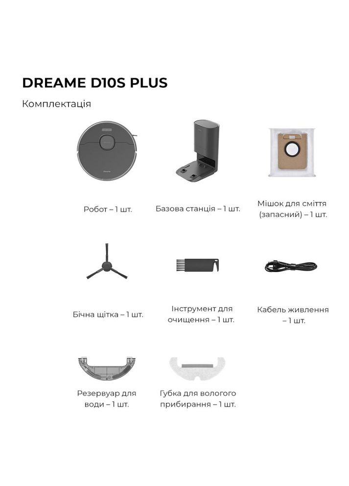 Роботпылесос D10s PLUS Dreame (306745623)