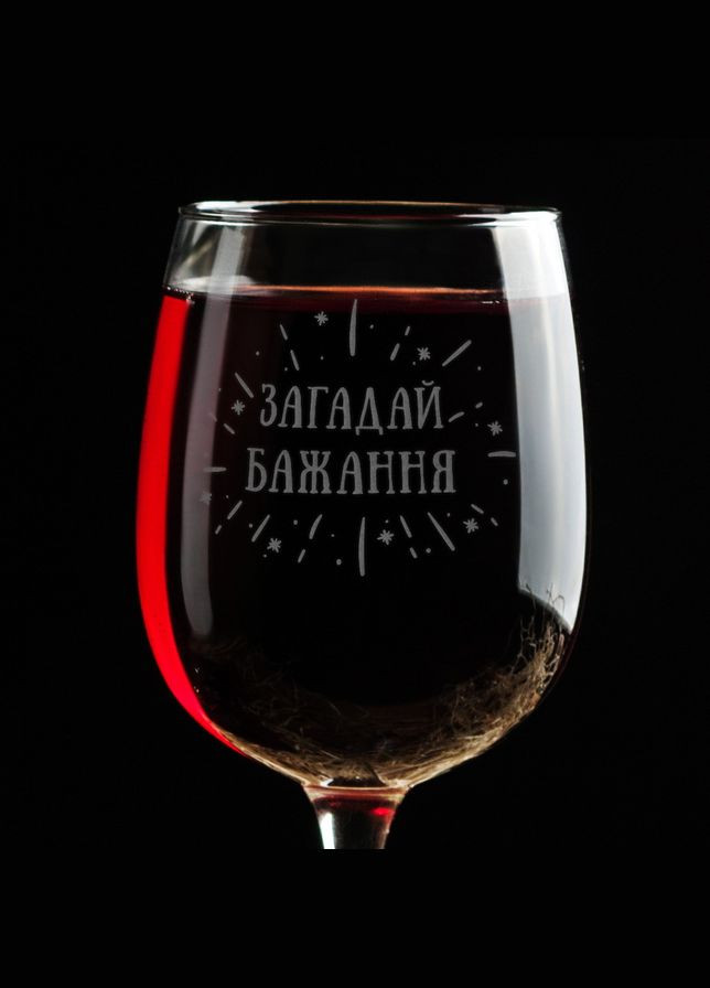 Келих BeriDari (268034089)