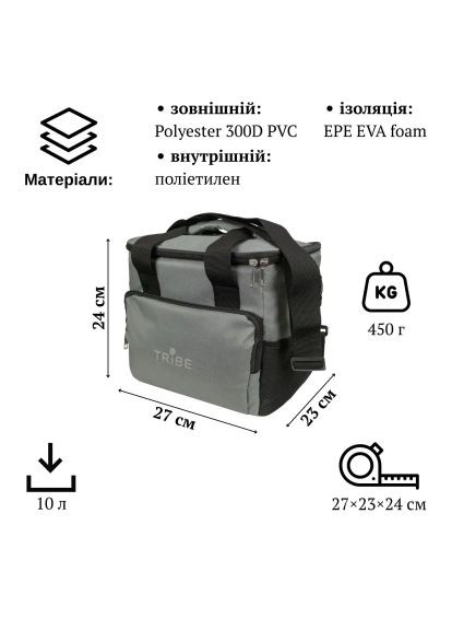 Термосумка (T-IF-0009-grey) Tribe Cooler 10 L grey (366521000)