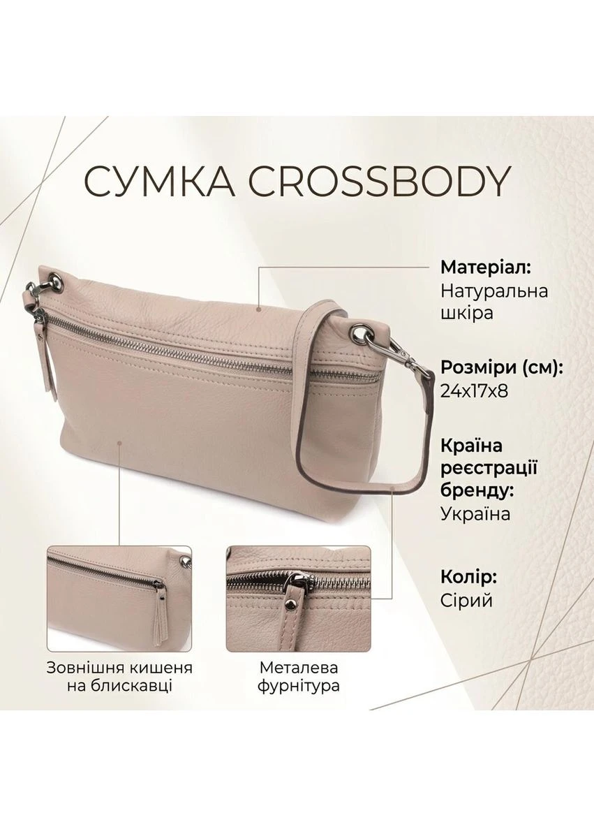 Сумка на плече з натуральної шкіри 23005 Сірий Vintage (347146849)